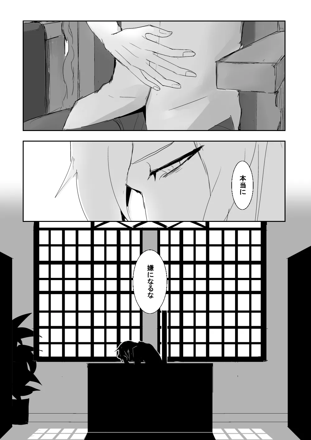 24番目のケンタウルス - page17