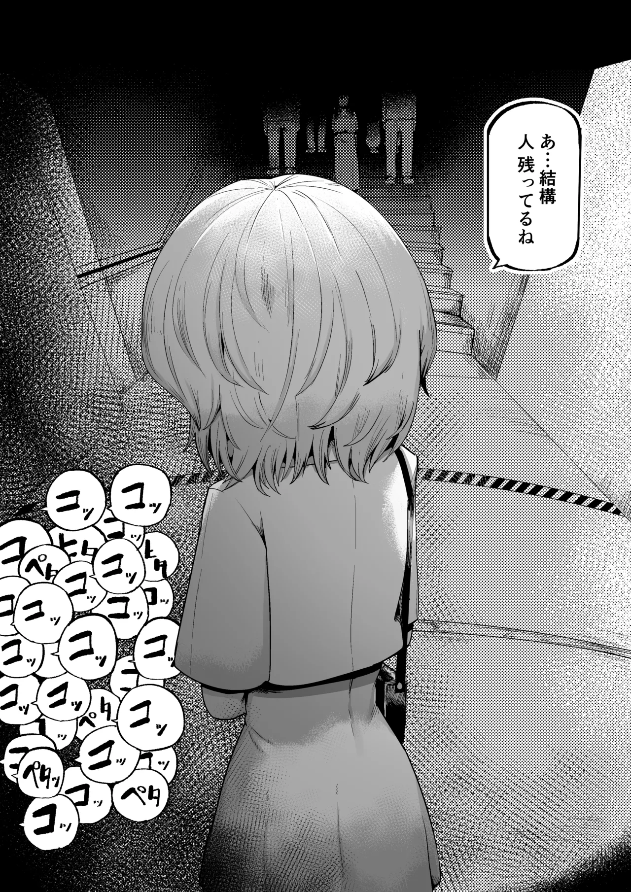 好きで、淫らで、口裂け女 - page72