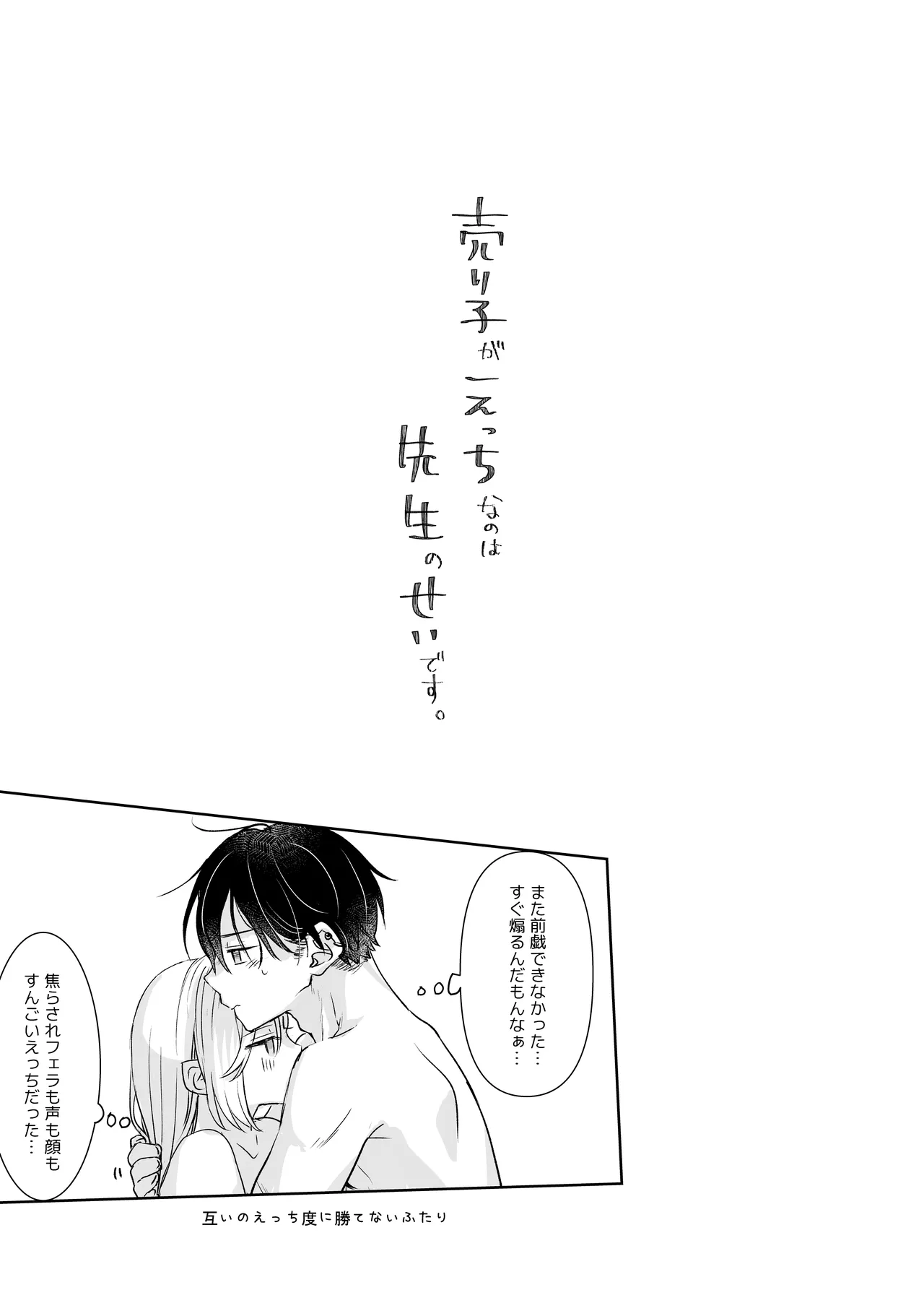 新刊が×××なのは売り子のせいです - page107