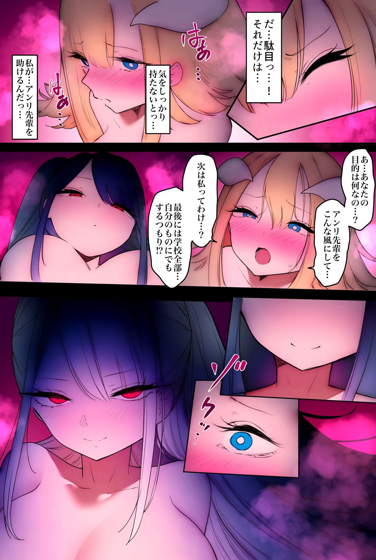 ふたなり足フェチの天使と悪魔がエッチする話3 - page35