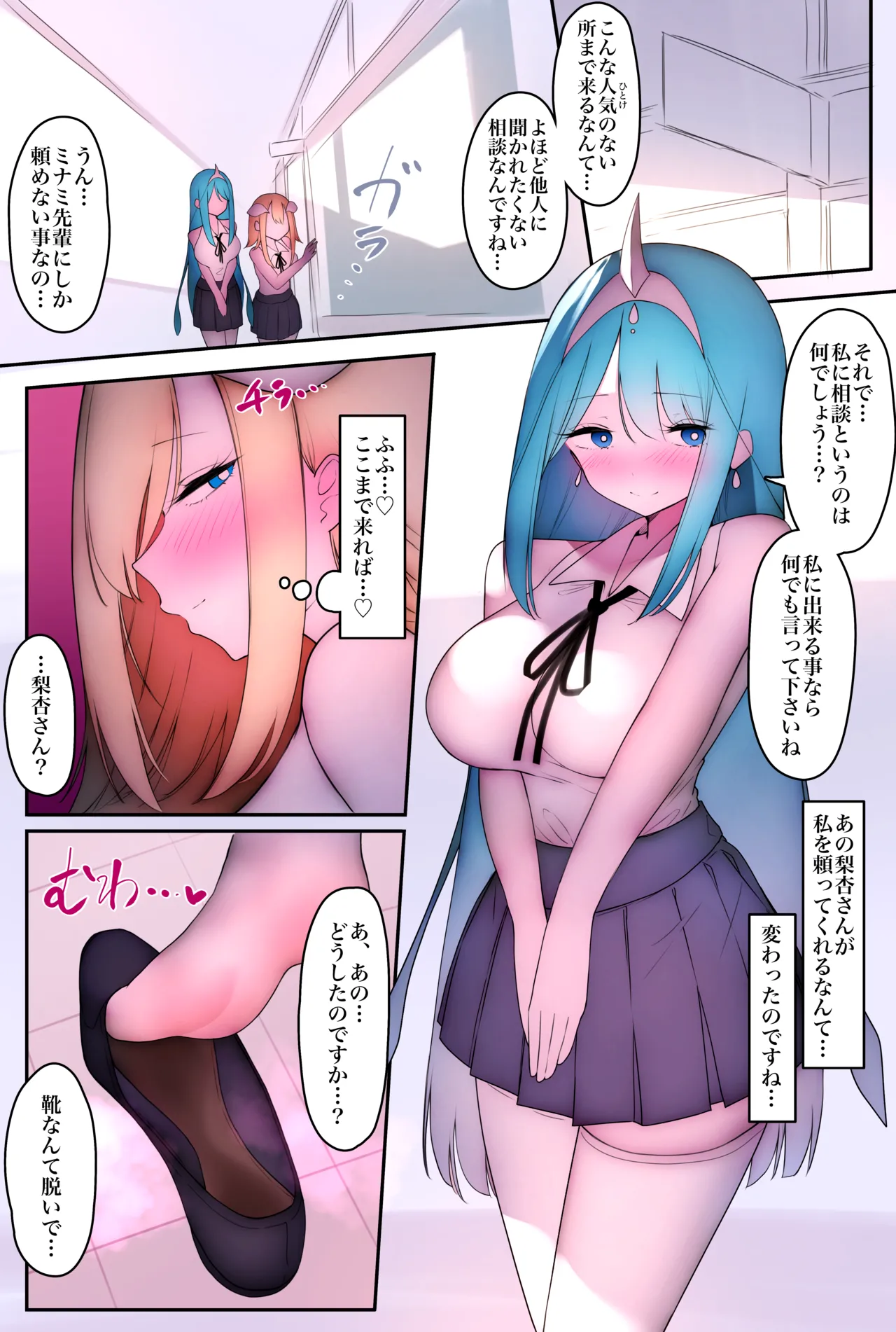 ふたなり足フェチの天使と悪魔がエッチする話3 - page72