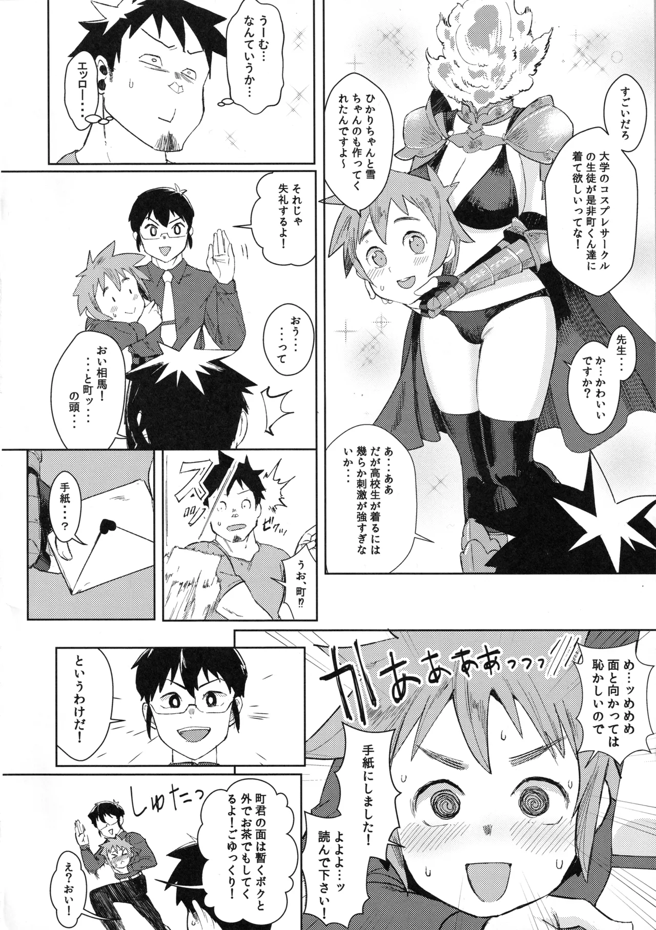 デュラハンちゃんは魔性のコ - page5