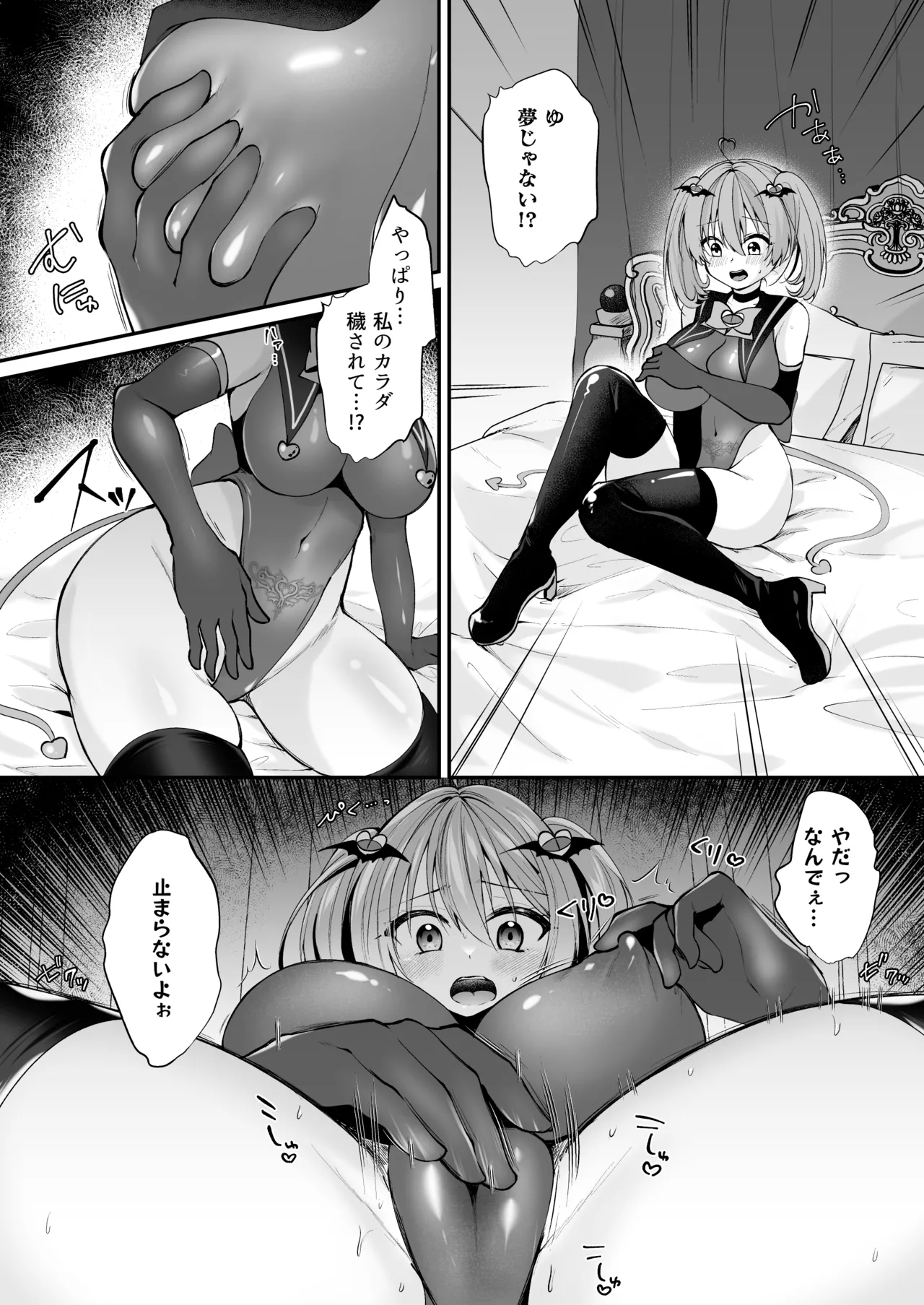 魔法少女悪堕ち調教ラボ - page31