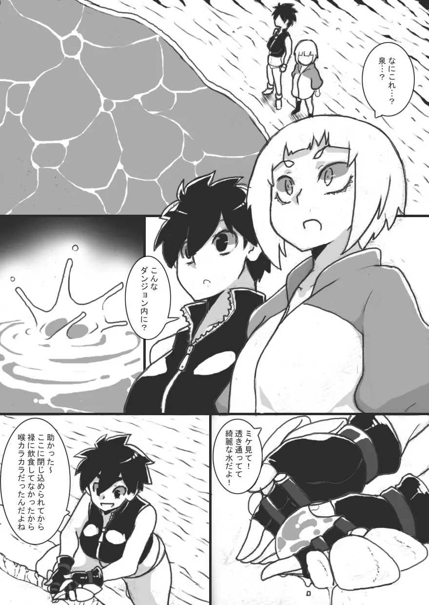 乳辱メインのエロトラップダンジョン3 - page7