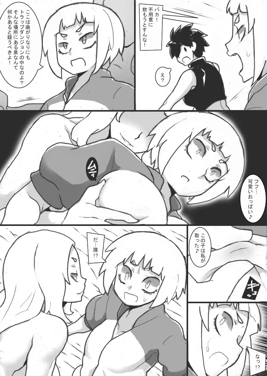 乳辱メインのエロトラップダンジョン3 - page8