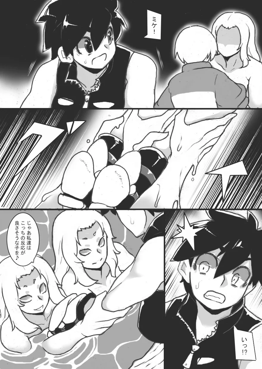 乳辱メインのエロトラップダンジョン3 - page9