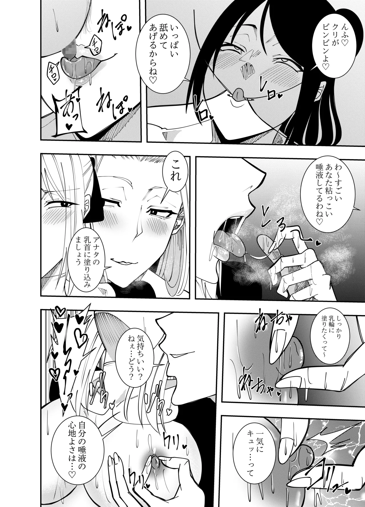 女魔剣士アザミ・ムーア 3点舐め絶頂編 - page15