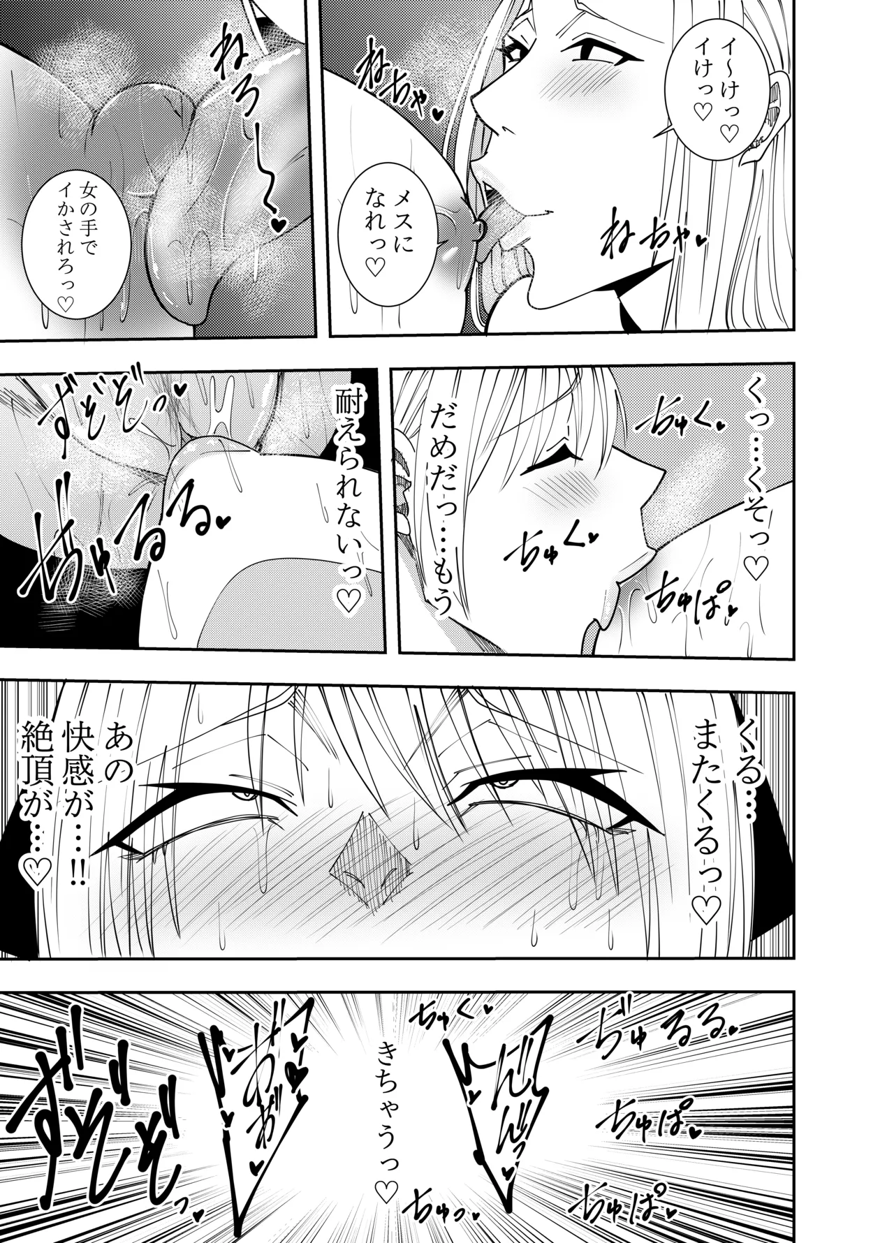 女魔剣士アザミ・ムーア 3点舐め絶頂編 - page20