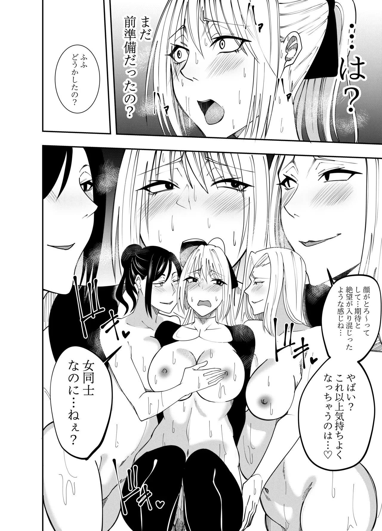 女魔剣士アザミ・ムーア 3点舐め絶頂編 - page3