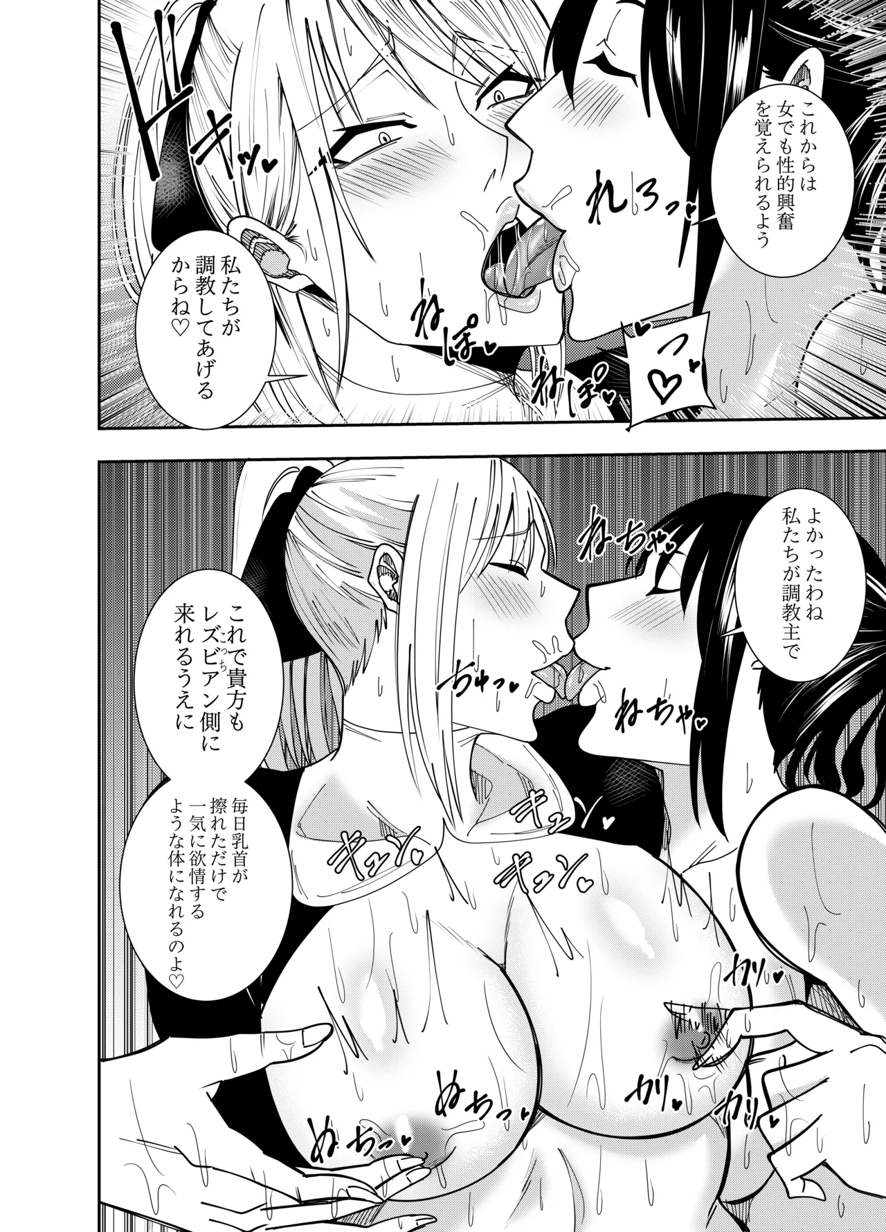 女魔剣士アザミ・ムーア レズ堕ち貝合わせ編 - page11