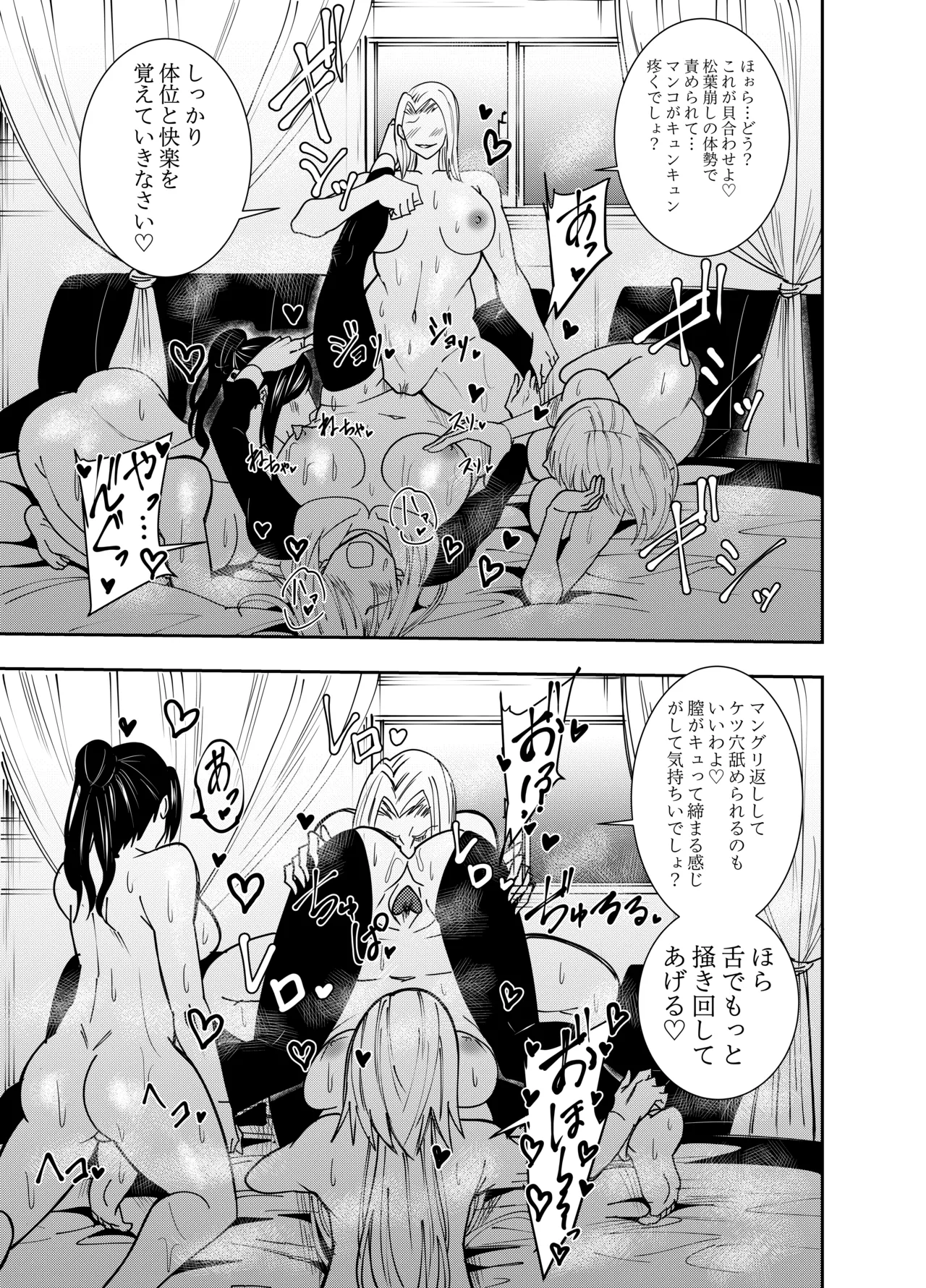 女魔剣士アザミ・ムーア レズ堕ち貝合わせ編 - page12