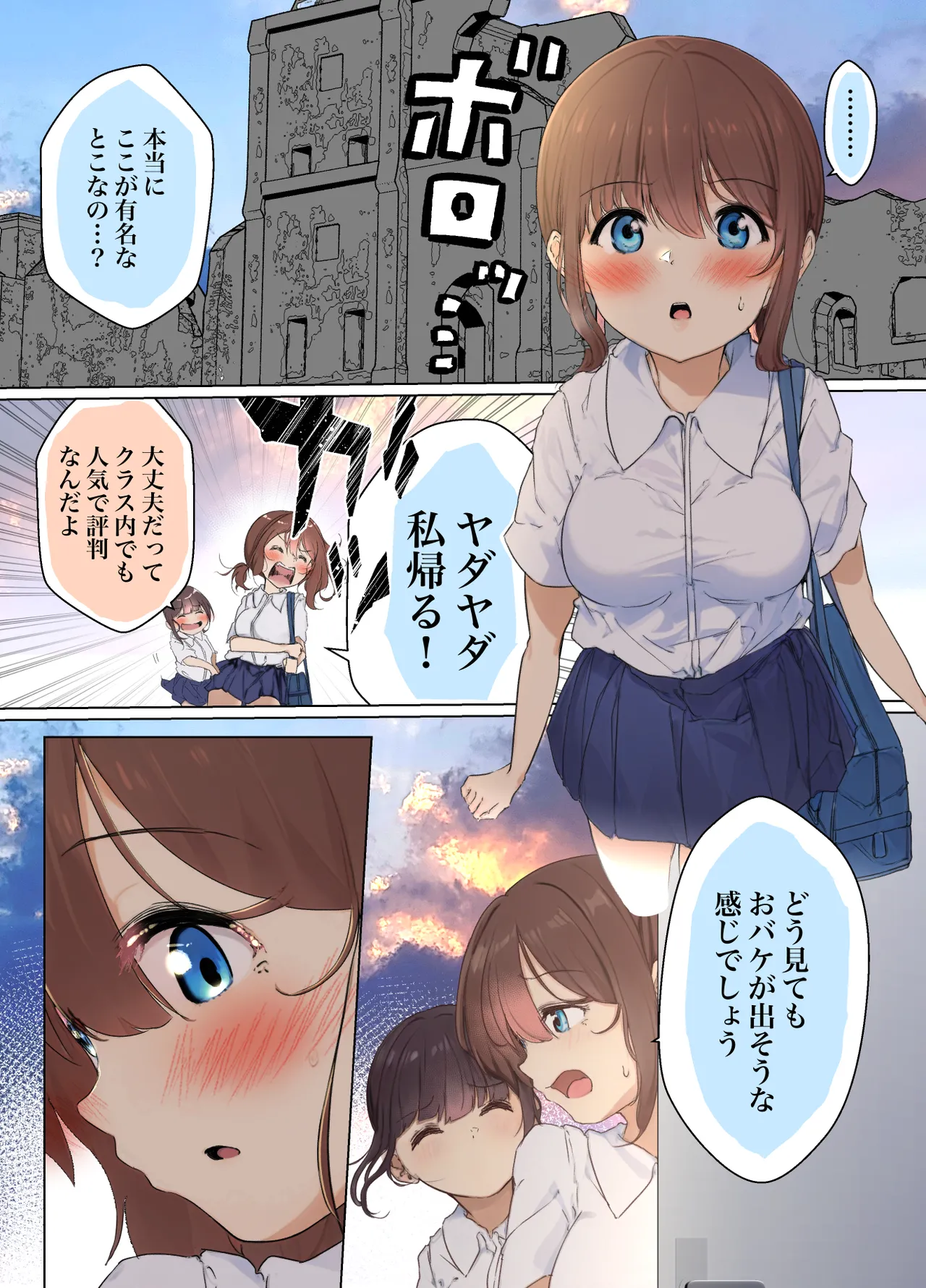 美咲がリフレヘ行ったら淫魔触手堕ちされた - page6