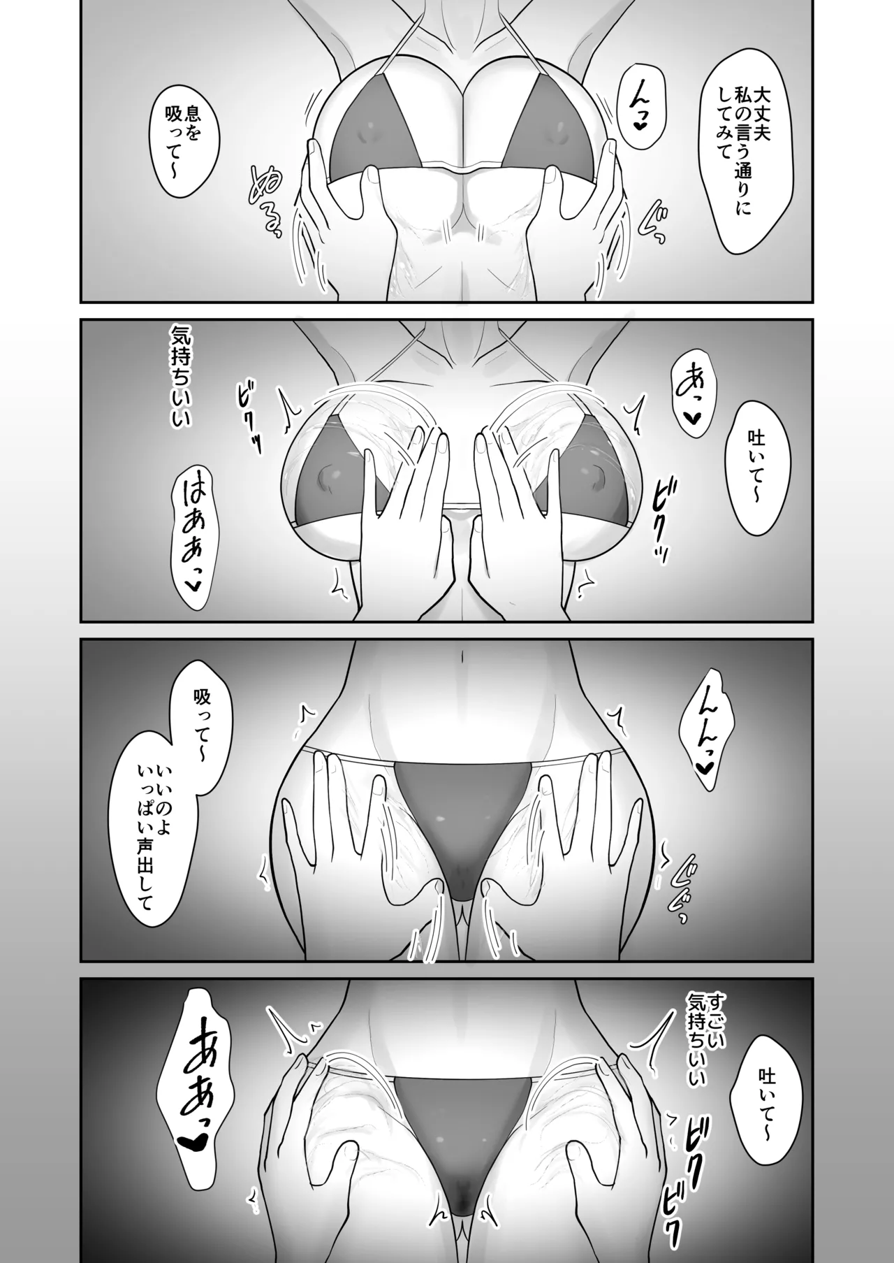 妹紅と雷鼓のノせられ開発性感マッサージ - page11