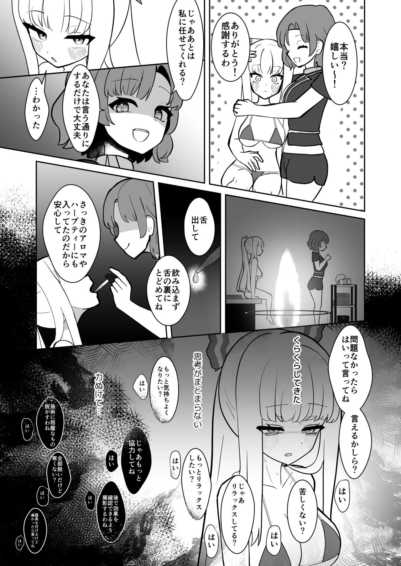 妹紅と雷鼓のノせられ開発性感マッサージ - page14