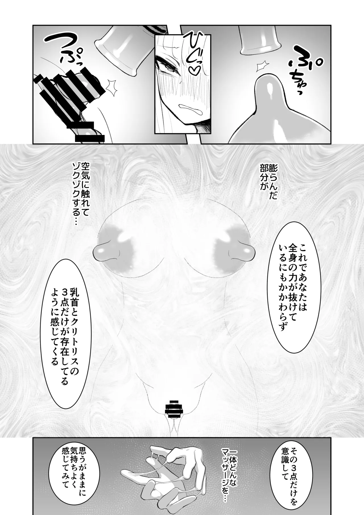 妹紅と雷鼓のノせられ開発性感マッサージ - page16