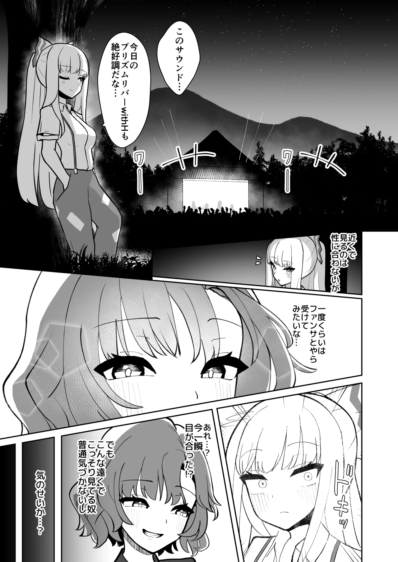 妹紅と雷鼓のノせられ開発性感マッサージ - page2