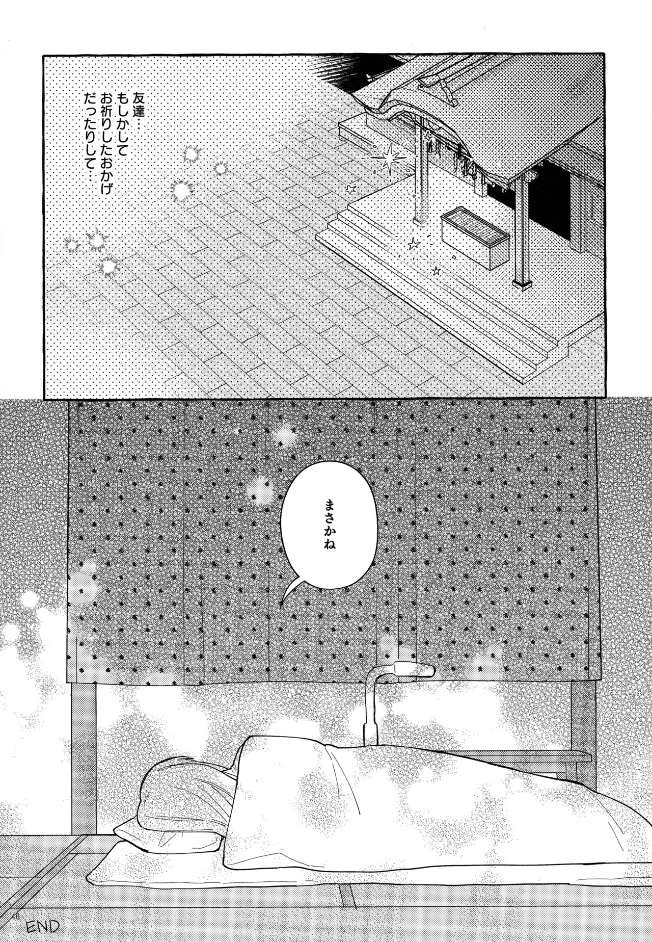 共感覚ギター - page47