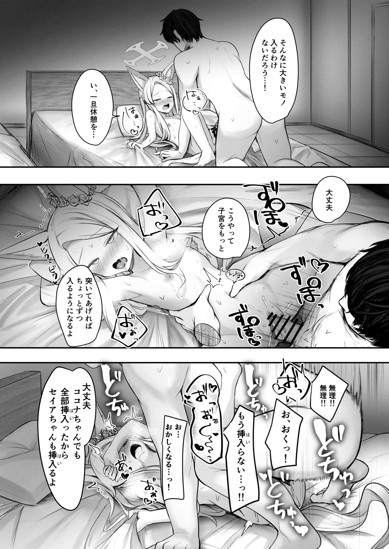 特別先生支援係. - page22