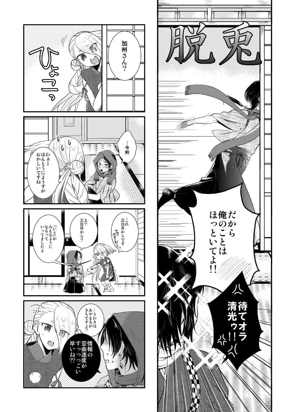 あかいろ ロマンチスタ - page13