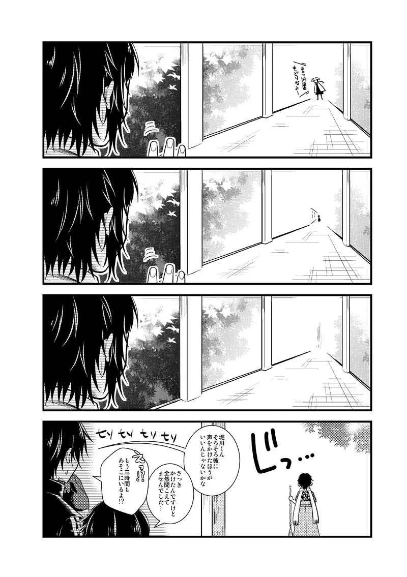 あかいろ ロマンチスタ - page24