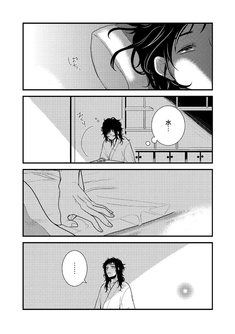 あかいろ ロマンチスタ - page26