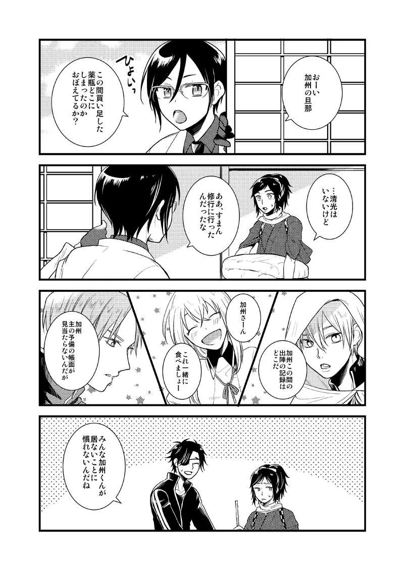 あかいろ ロマンチスタ - page28