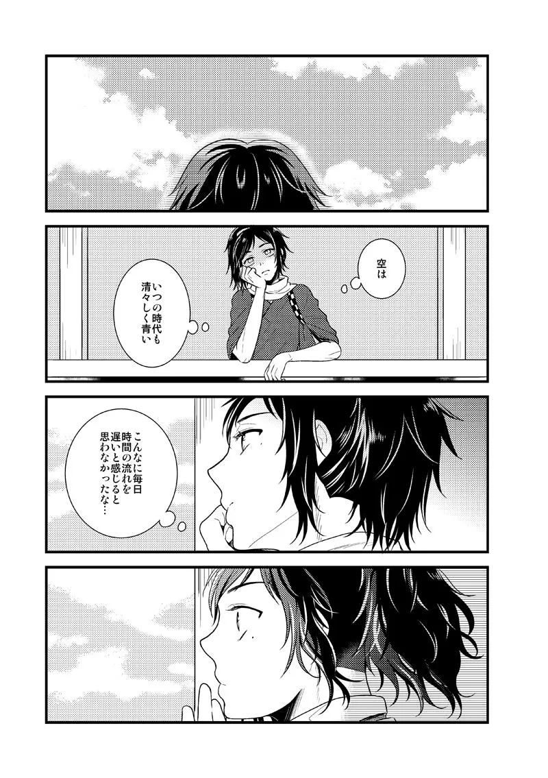 あかいろ ロマンチスタ - page29