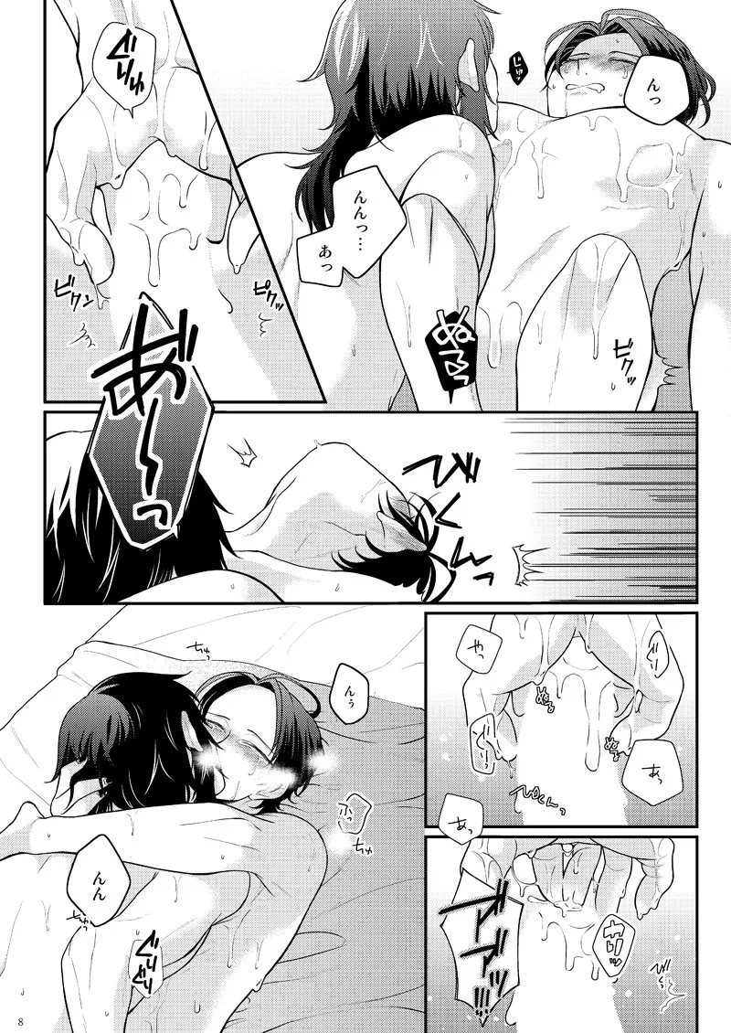 あかいろ ロマンチスタ - page37