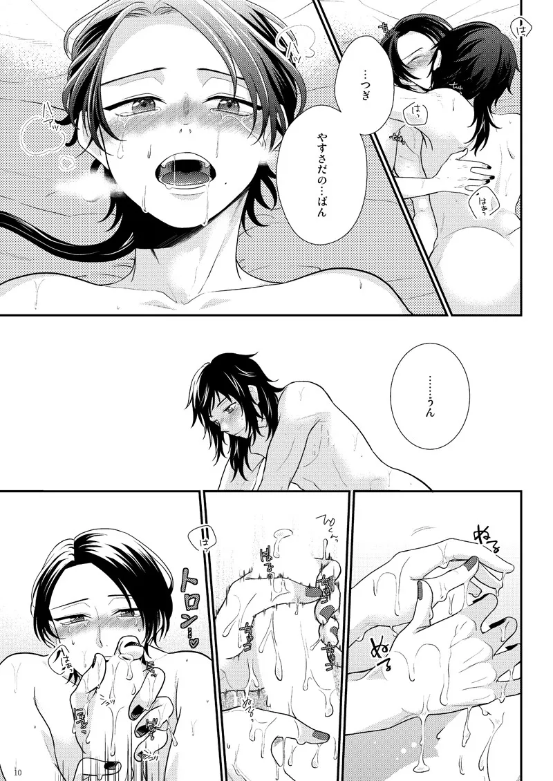 あかいろ ロマンチスタ - page39