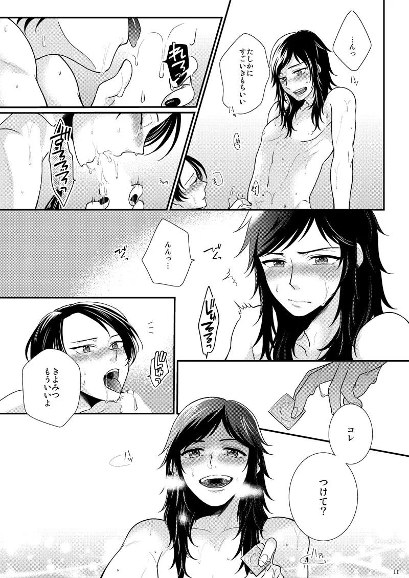 あかいろ ロマンチスタ - page40