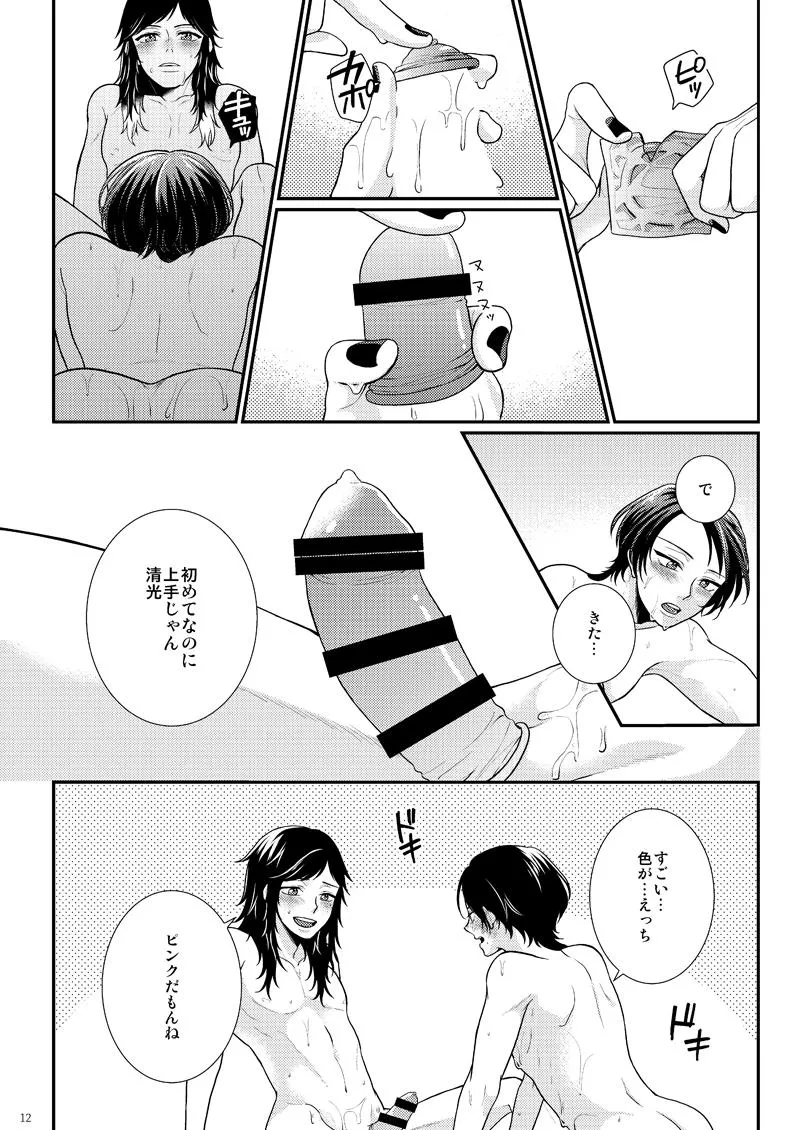 あかいろ ロマンチスタ - page41