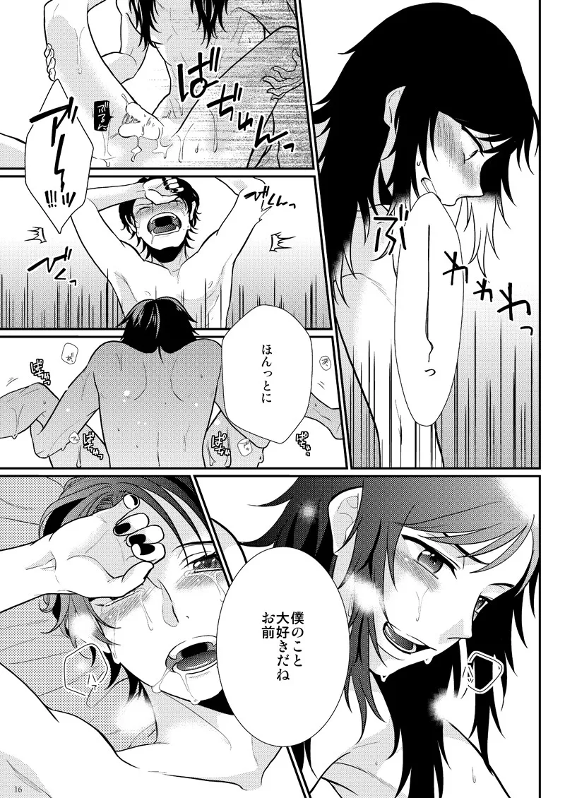 あかいろ ロマンチスタ - page45