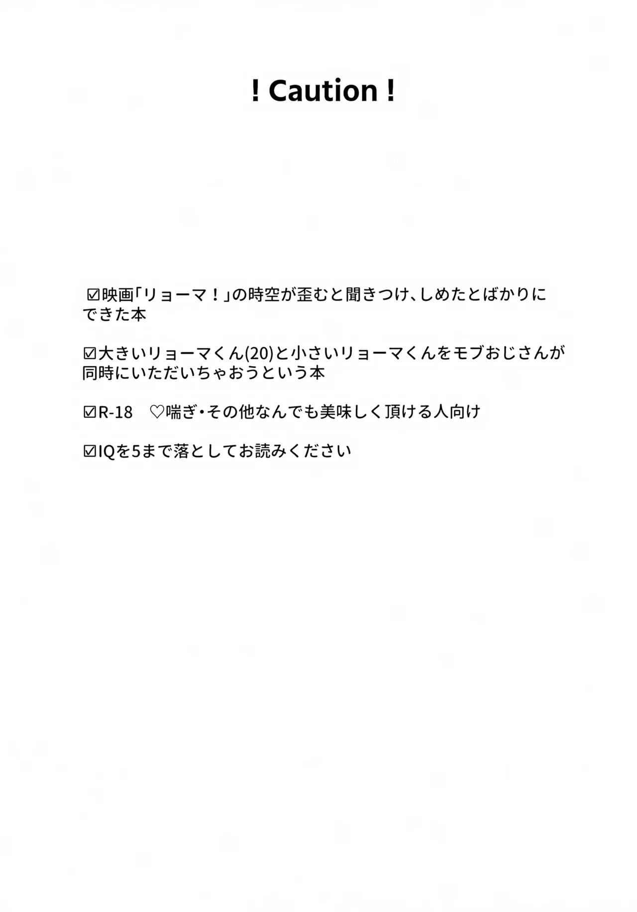 時空が歪んだので大きい越前と小さい越前を同時に×××してみた - page2