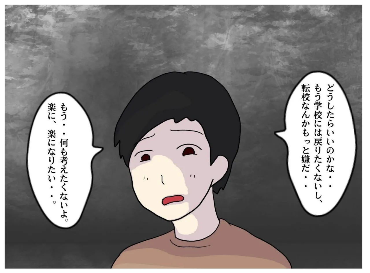 僕とお母さんは妊娠するまで近親相○をした。元レスラーの母親と気弱な息子が堕ちた背徳の渦 - page16