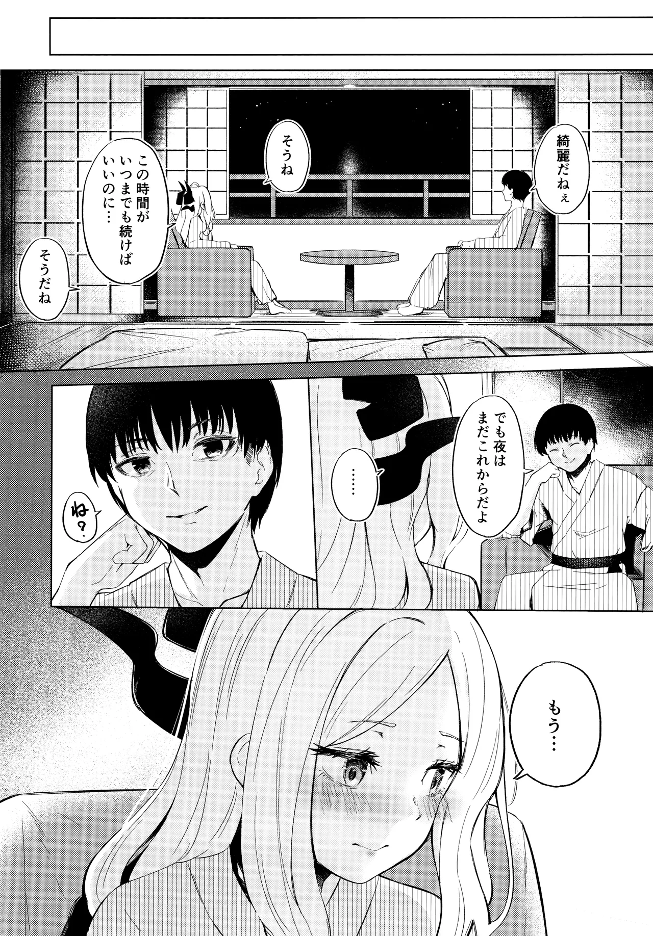 湯けむり湿っぽり個室露天にて甘えんぼ委員長と - page15