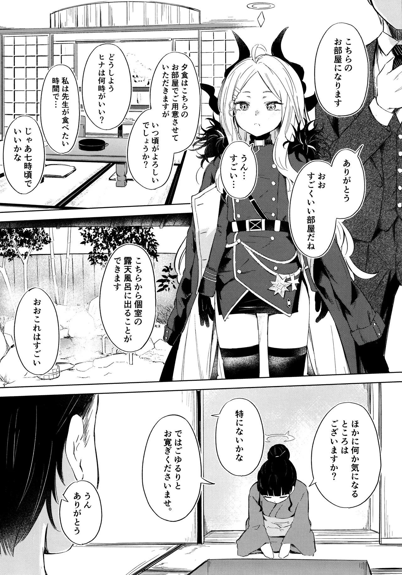 湯けむり湿っぽり個室露天にて甘えんぼ委員長と - page3