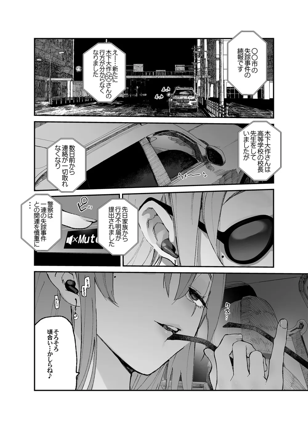 一年後、俺の子を孕む妹の記録。3 - page53