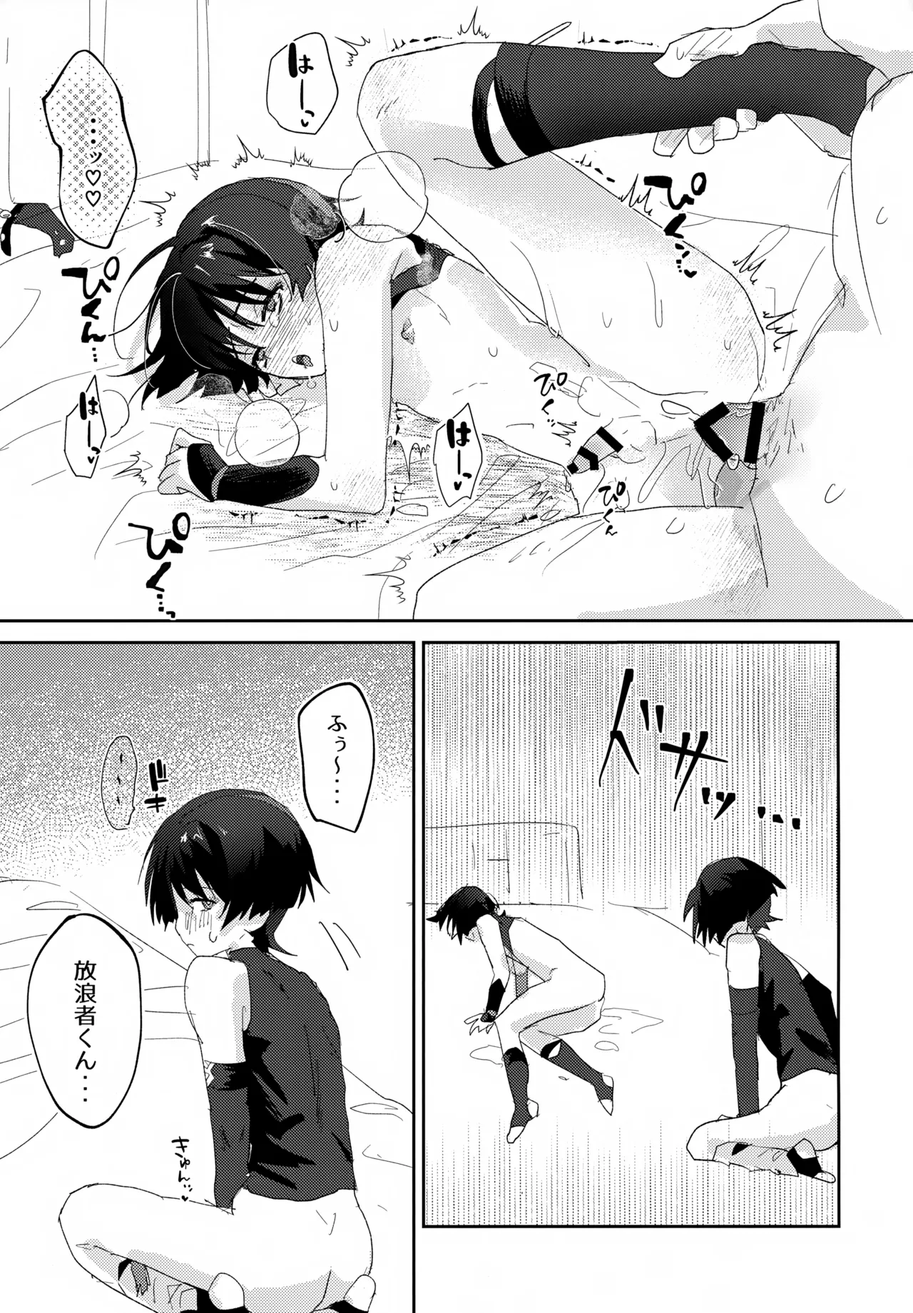 いちゃらぶ催眠にかかってしまった！ - page22