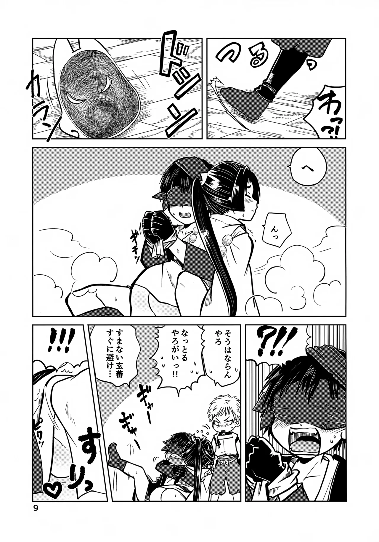 ラッキースケベの呪いですぞ時行様!! - page9