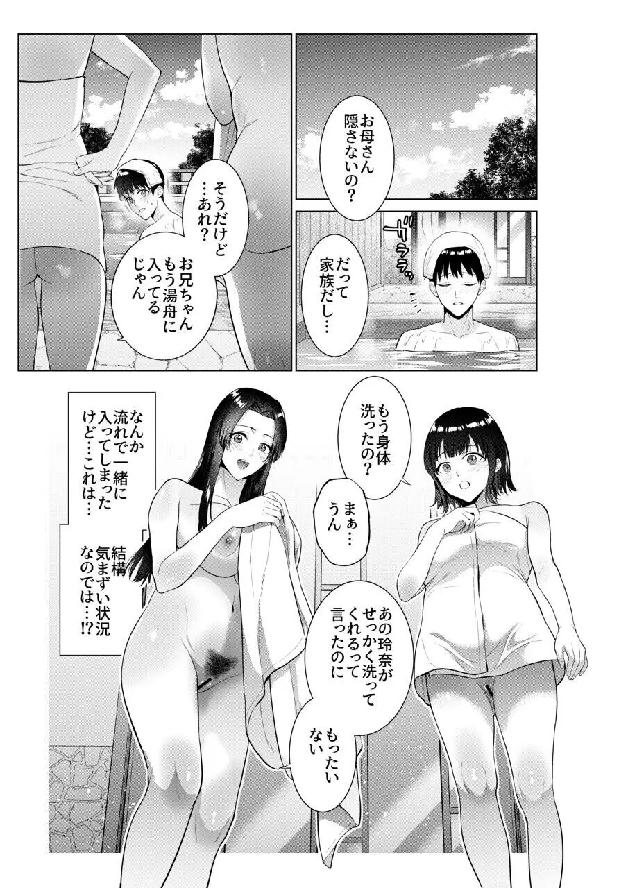 旅館で母娘丼 - page4