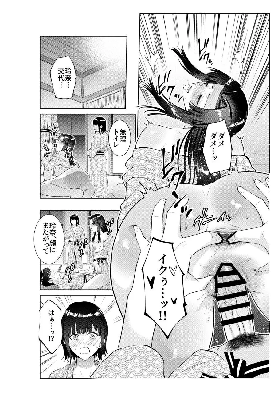 旅館で母娘丼 - page45