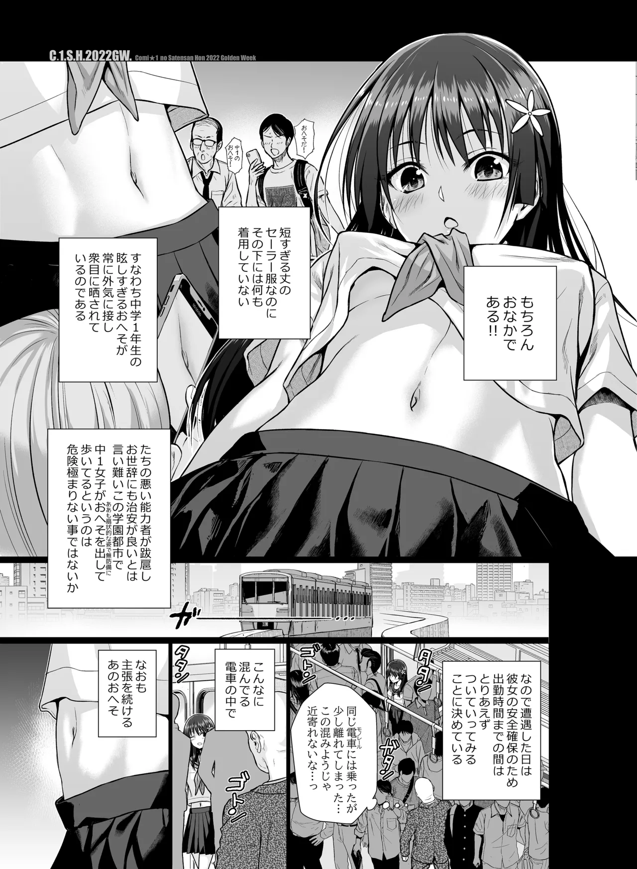 佐天さん、色々映像総集編 - page117