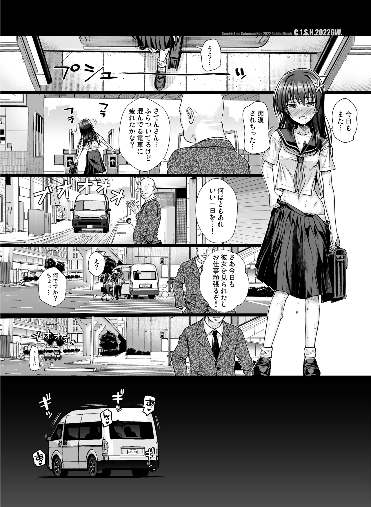 佐天さん、色々映像総集編 - page122