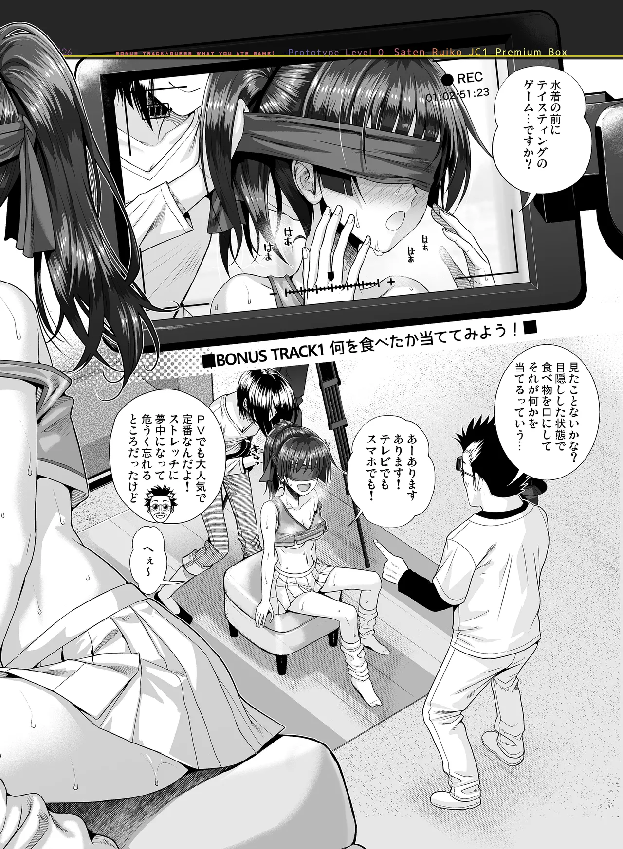 佐天さん、色々映像総集編 - page126