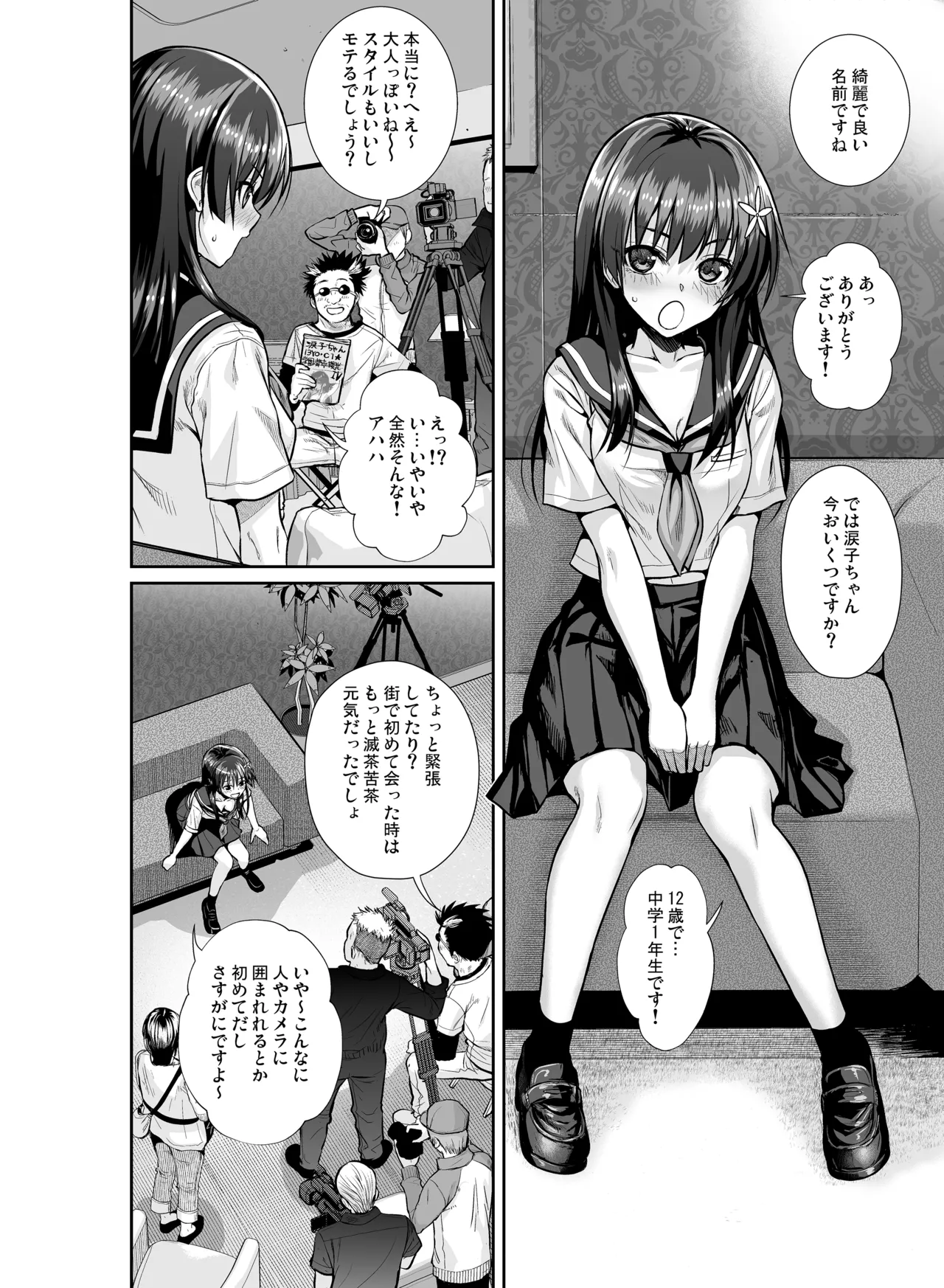 佐天さん、色々映像総集編 - page14