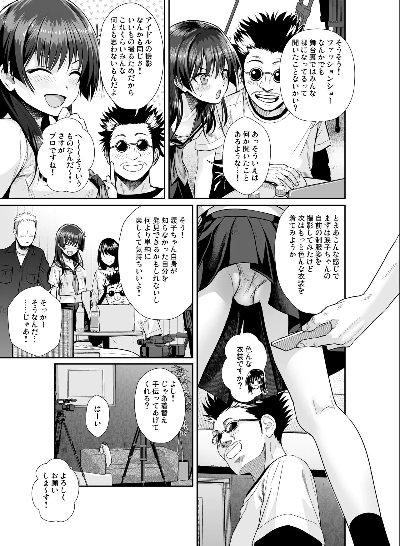 佐天さん、色々映像総集編 - page19