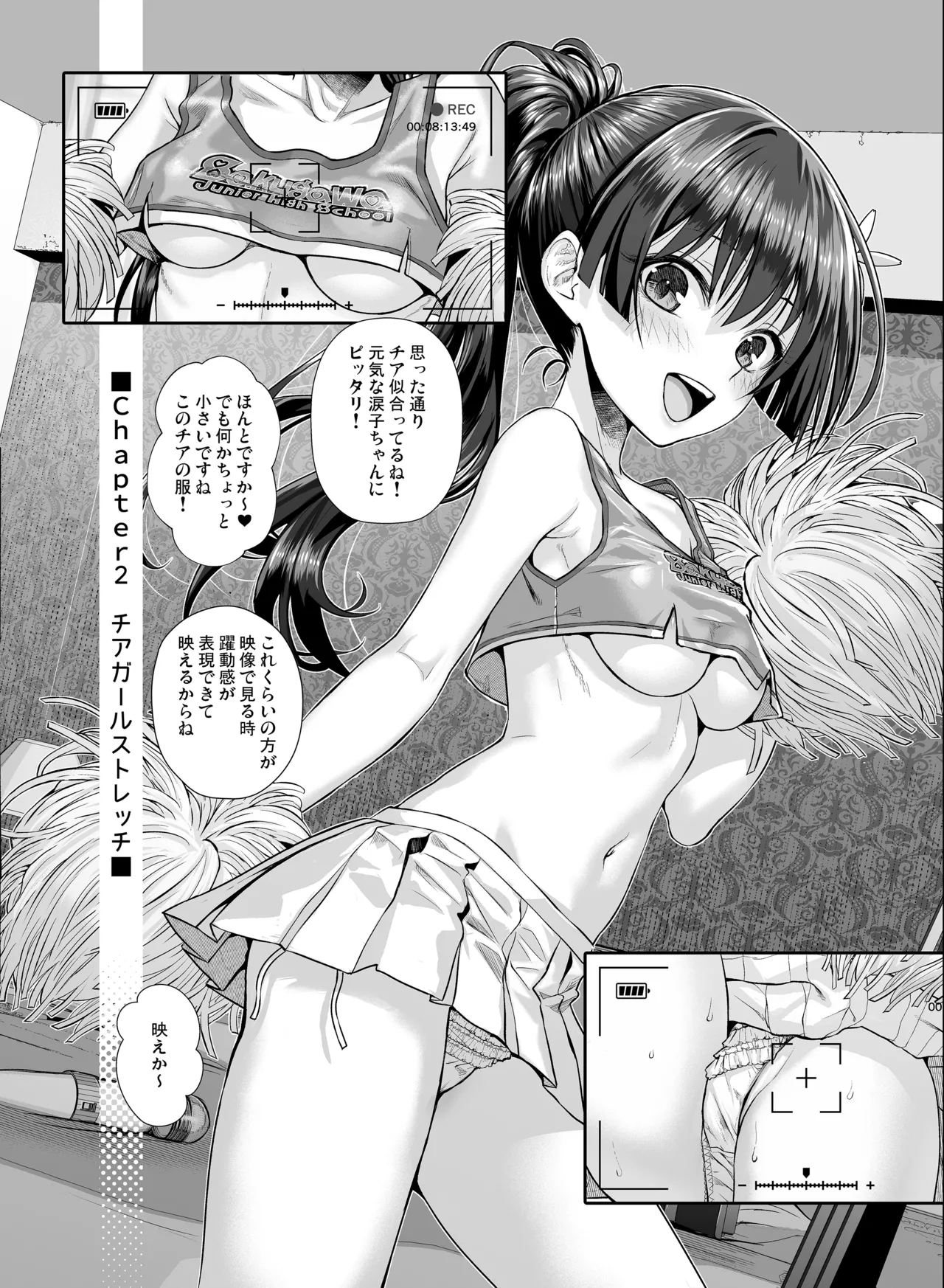 佐天さん、色々映像総集編 - page21