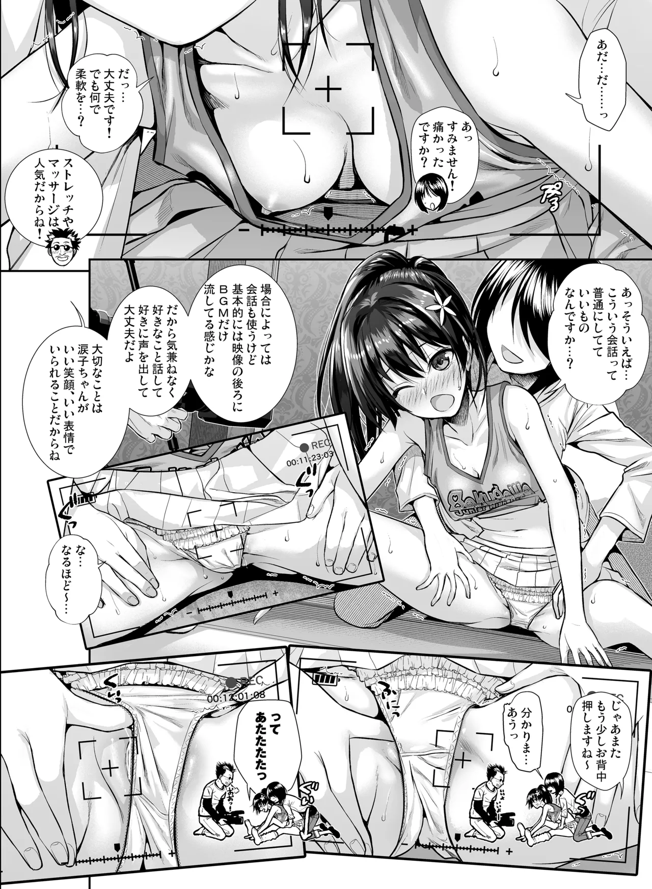 佐天さん、色々映像総集編 - page22