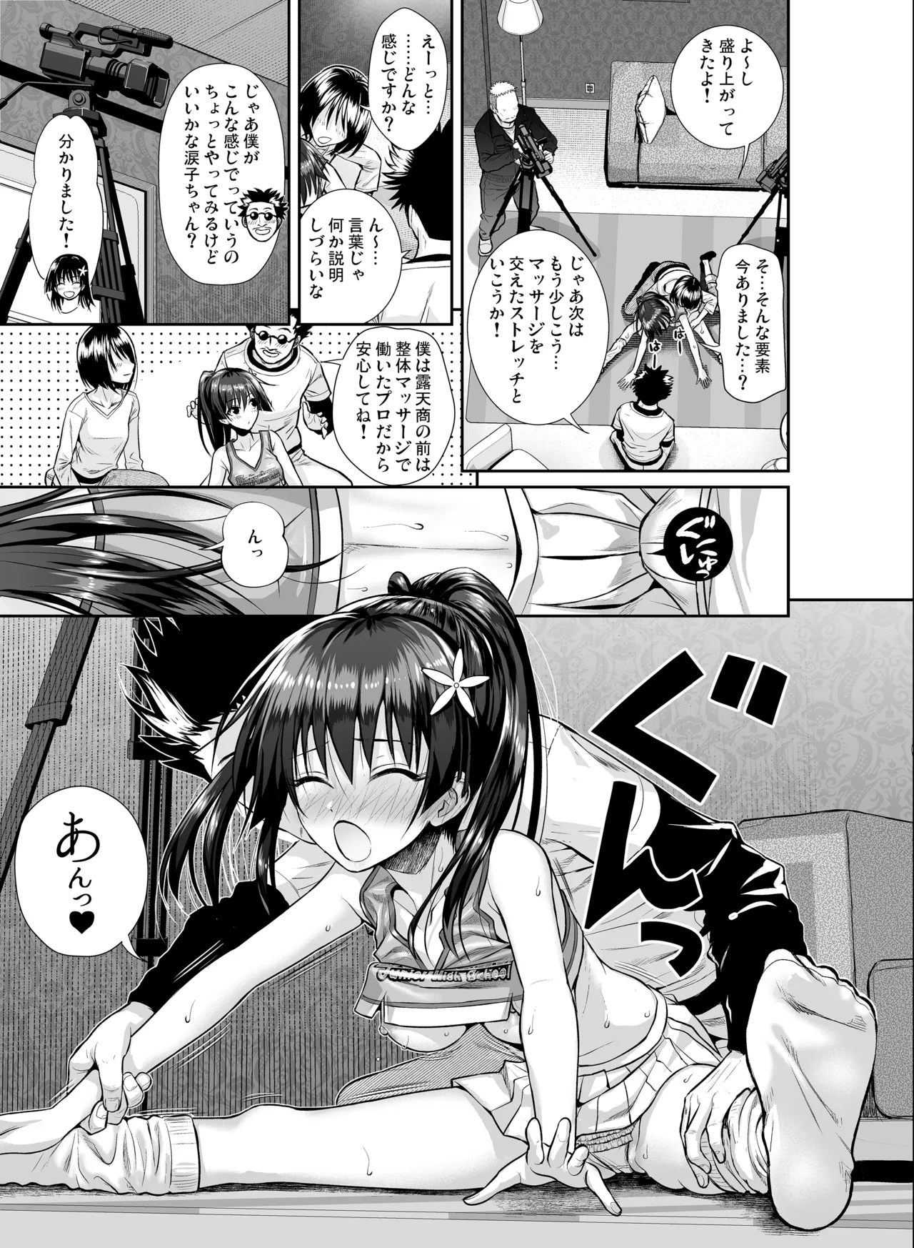 佐天さん、色々映像総集編 - page23