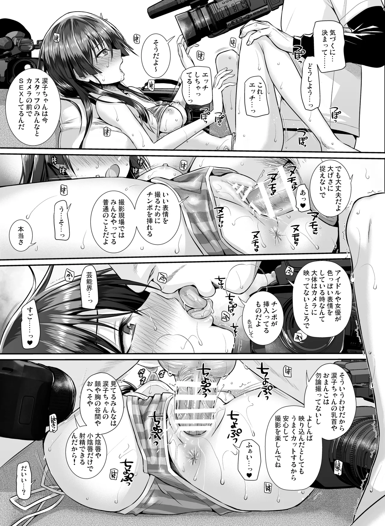 佐天さん、色々映像総集編 - page31